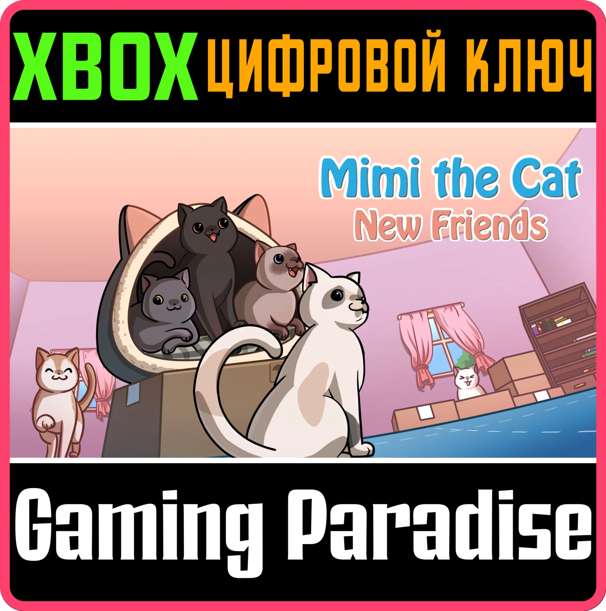 MIMI THE CAT: NEW FRIENDS XBOX КЛЮЧ/КОД
