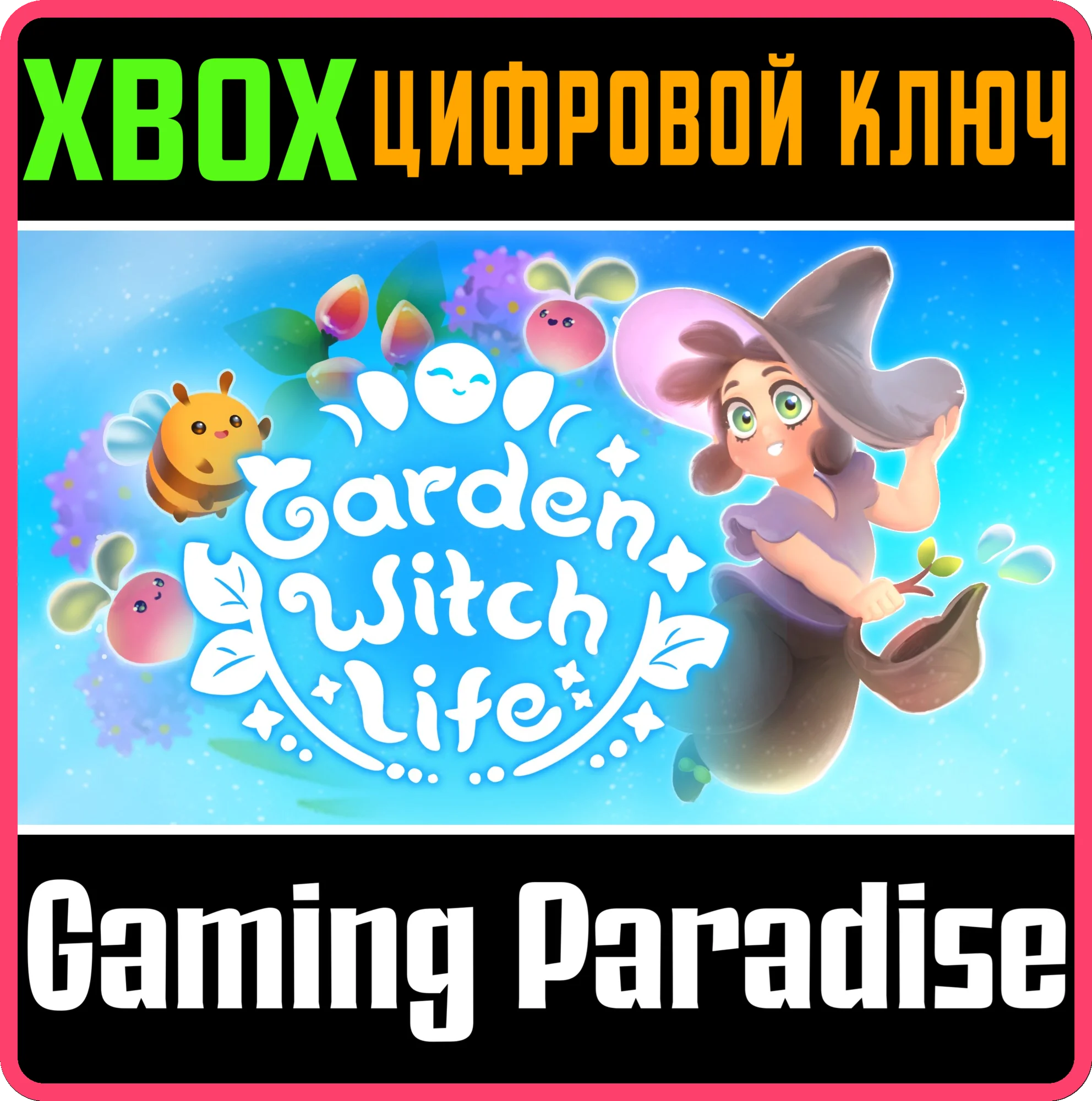GARDEN WITCH LIFE XBOX SERIES S|X КЛЮЧ/КОД