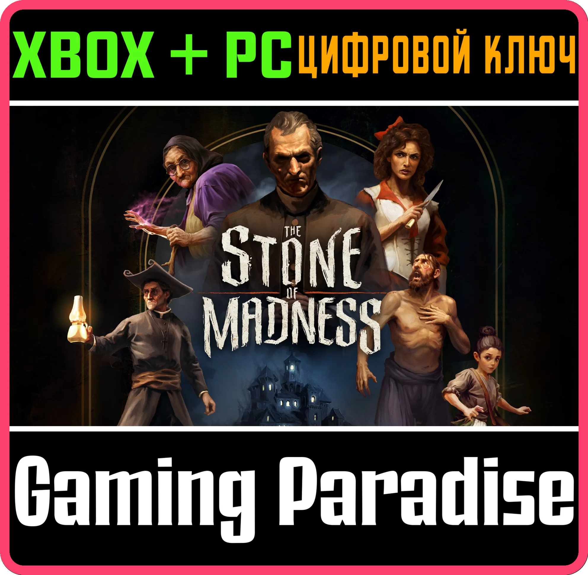 THE STONE OF MADNESS XBOX SERIES S|X + PC (WIN) КЛЮЧ/КО