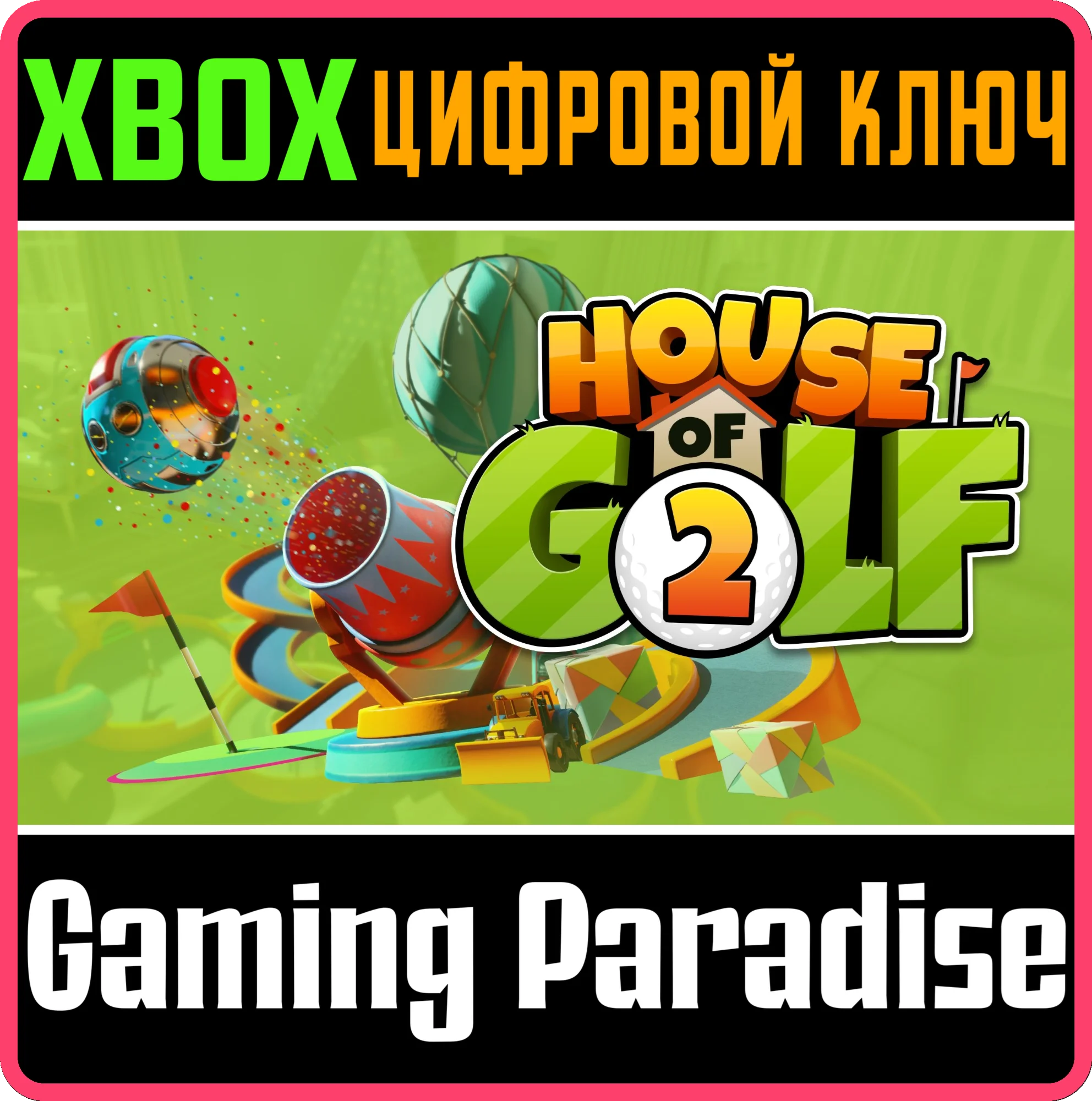 HOUSE OF GOLF 2 XBOX SERIES S|X КЛЮЧ/КОД