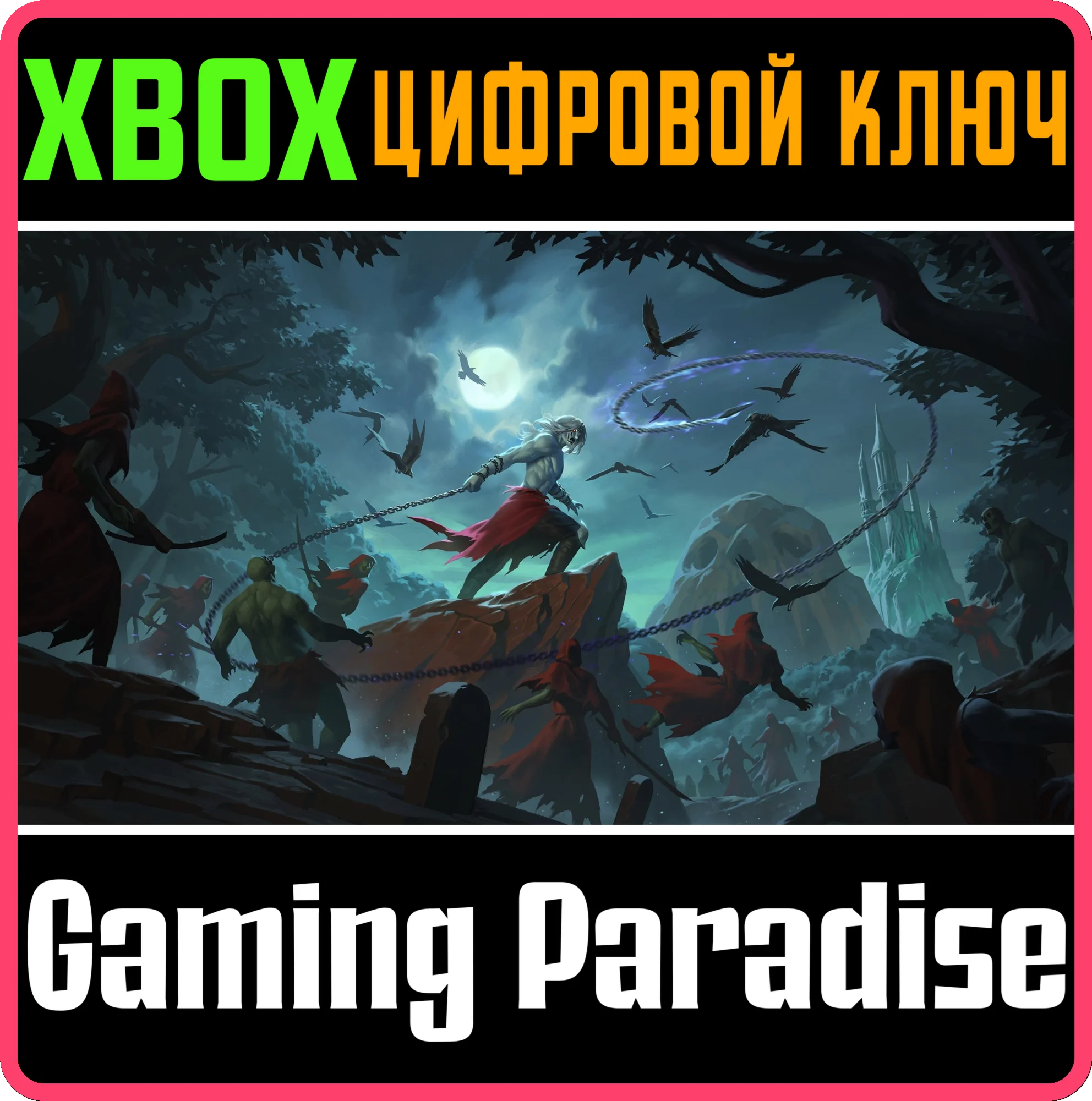 BEYOND THE ICE PALACE 2 XBOX КЛЮЧ/КОД