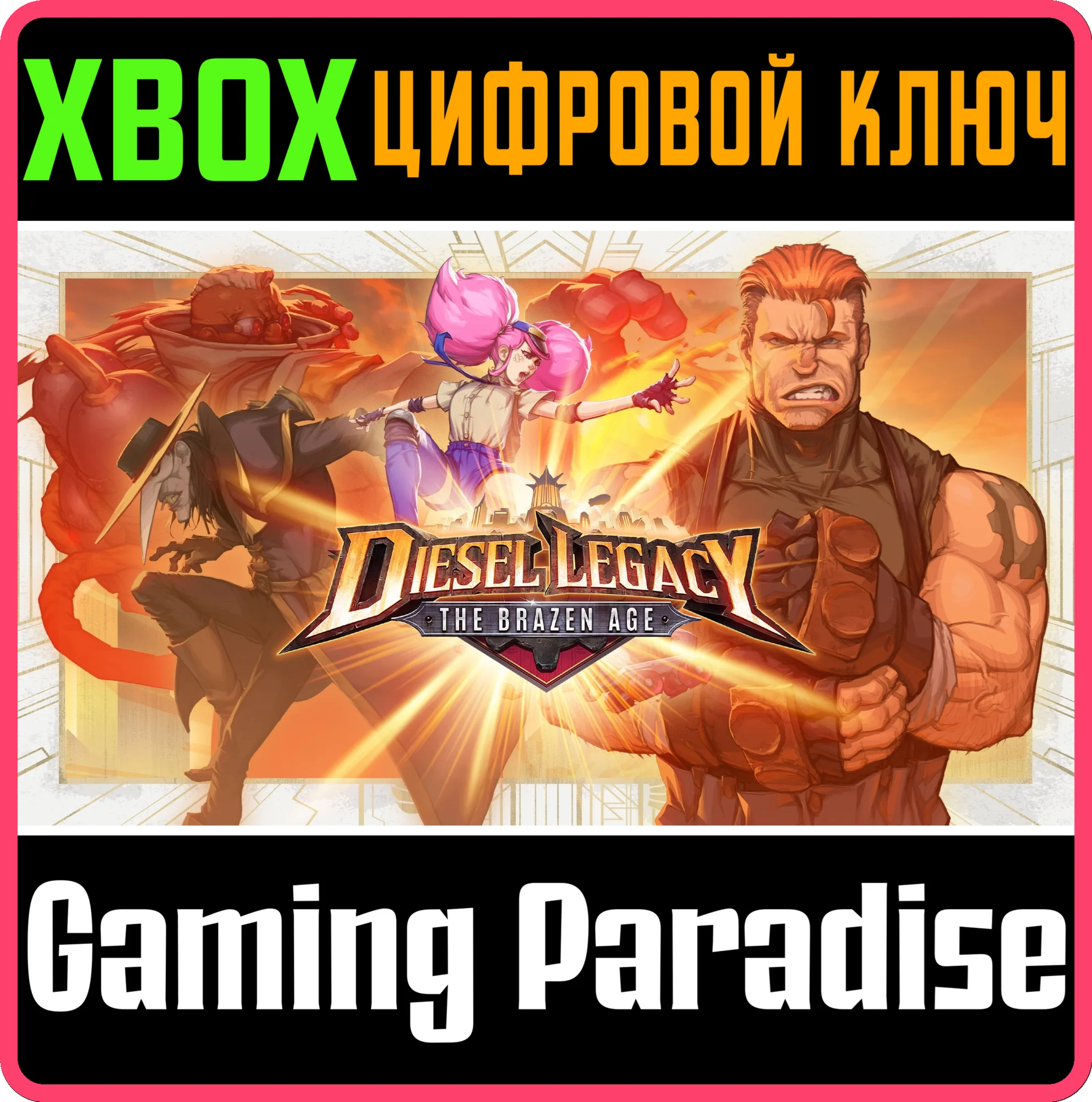 DIESEL LEGACY: THE BRAZEN AGE XBOX SERIES S|X КЛЮЧ/КОД