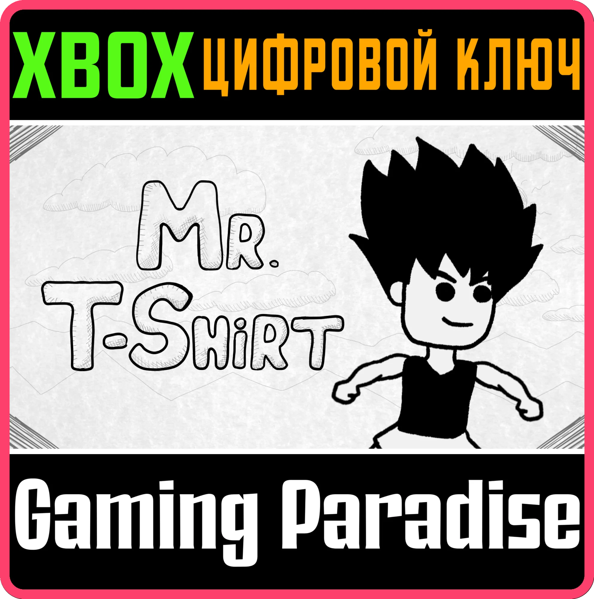 MR. T-SHIRT XBOX КЛЮЧ/КОД