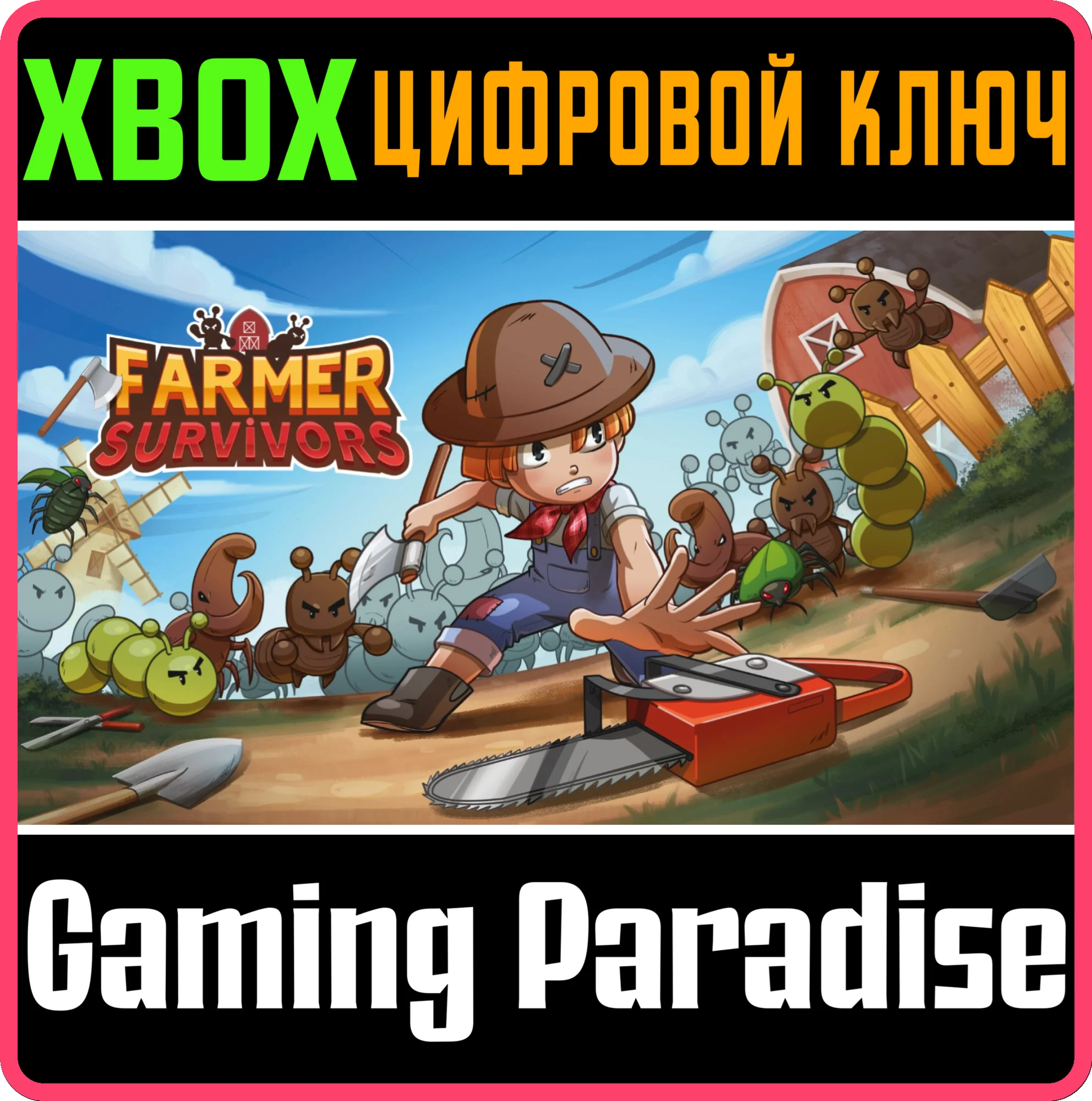 FARMER SURVIVORS XBOX КЛЮЧ/КОД