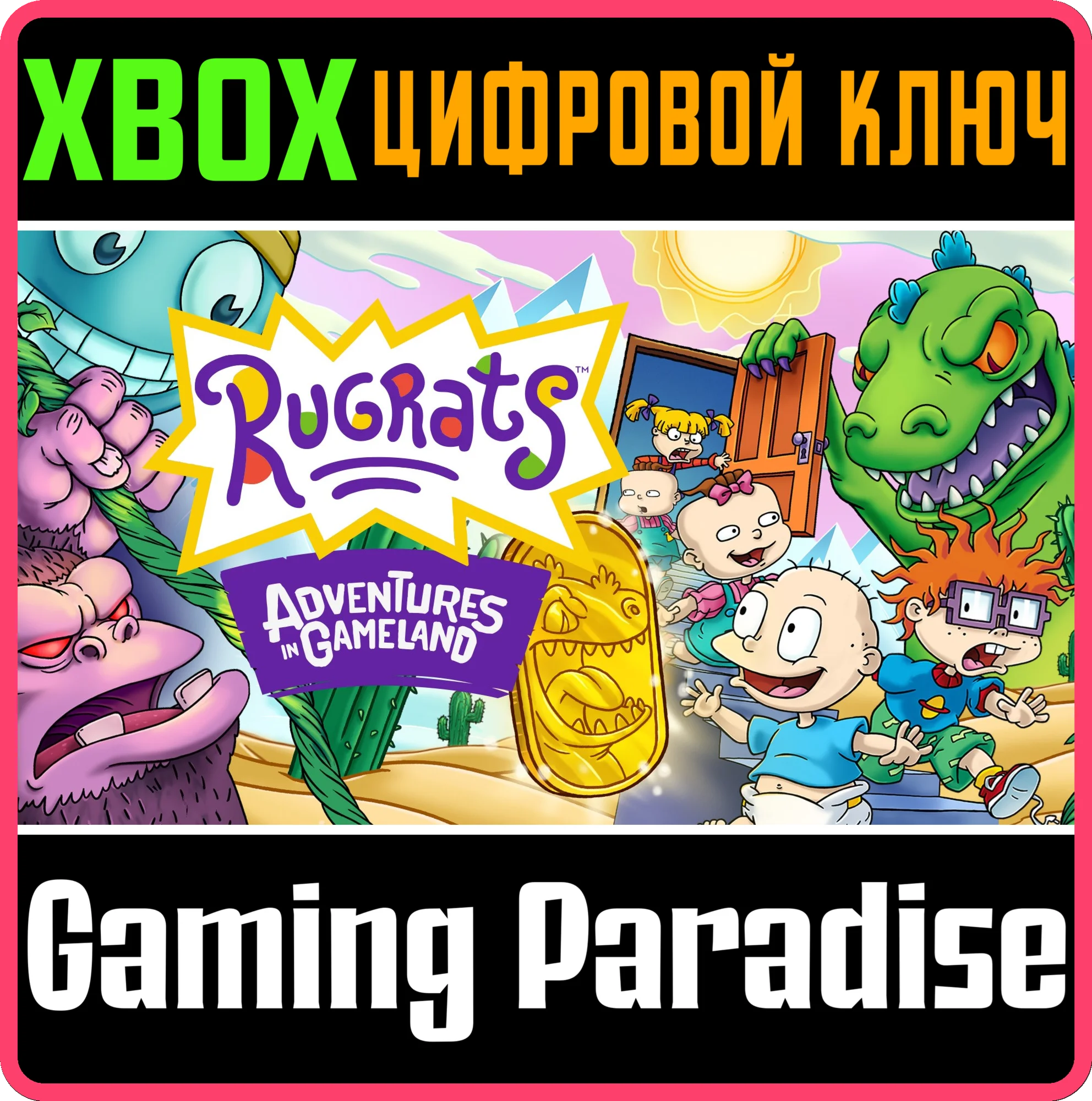RUGRATS: ADVENTURES IN GAMELAND XBOX КЛЮЧ/КОД