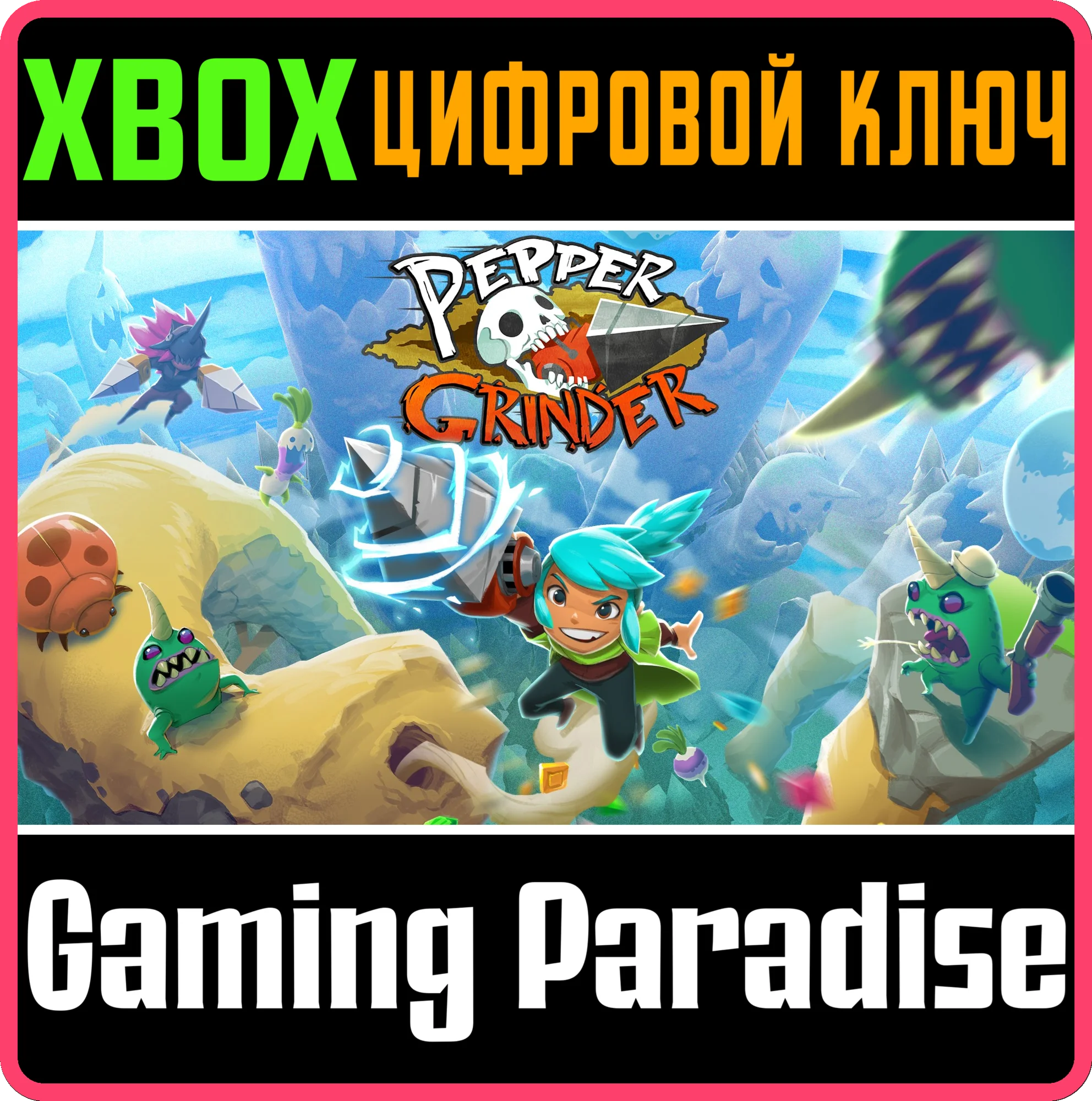 PEPPER GRINDER XBOX КЛЮЧ/КОД