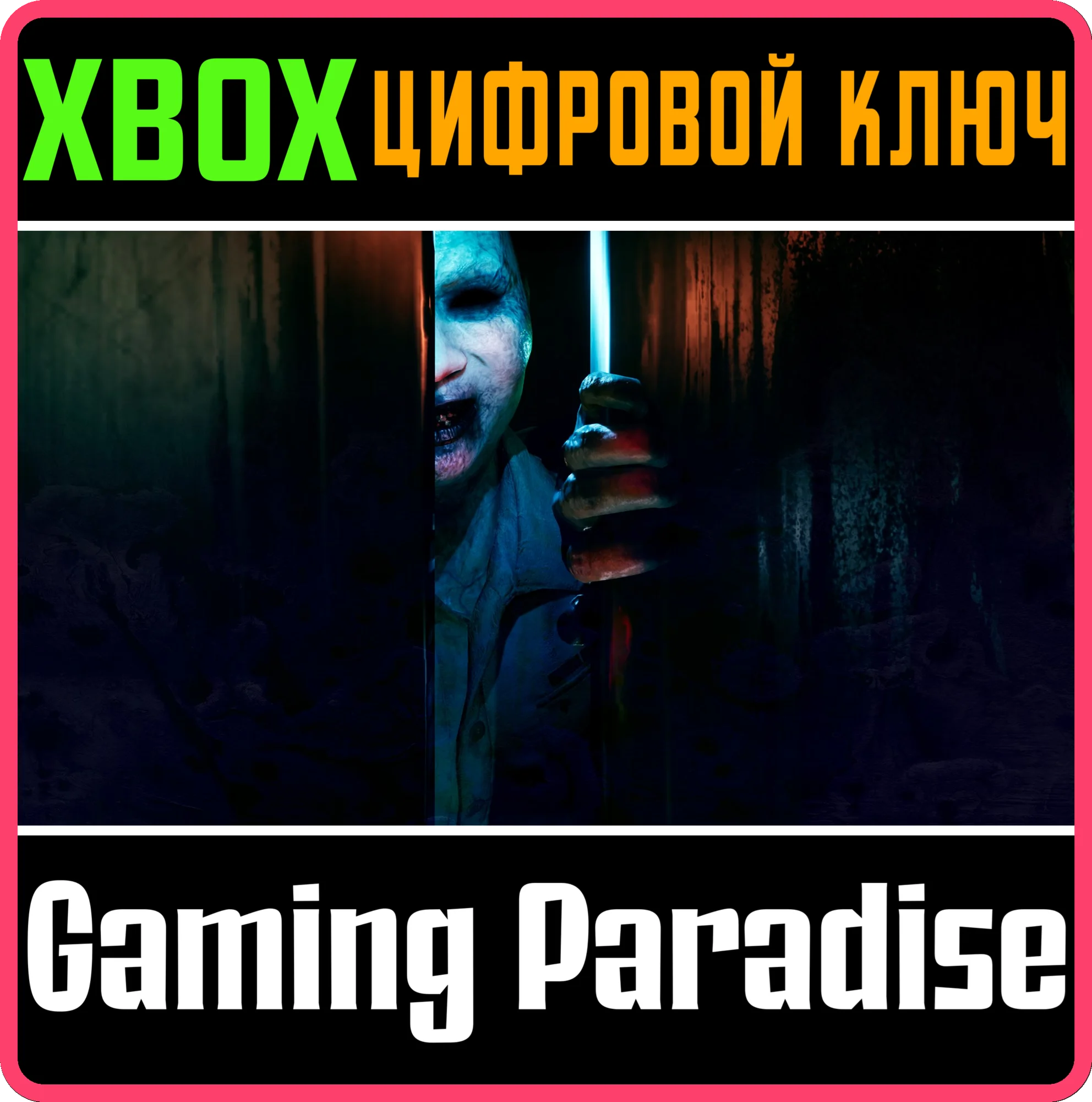 THE BRIDGE CURSE 2: THE EXTRICATION XBOX КЛЮЧ/КОД