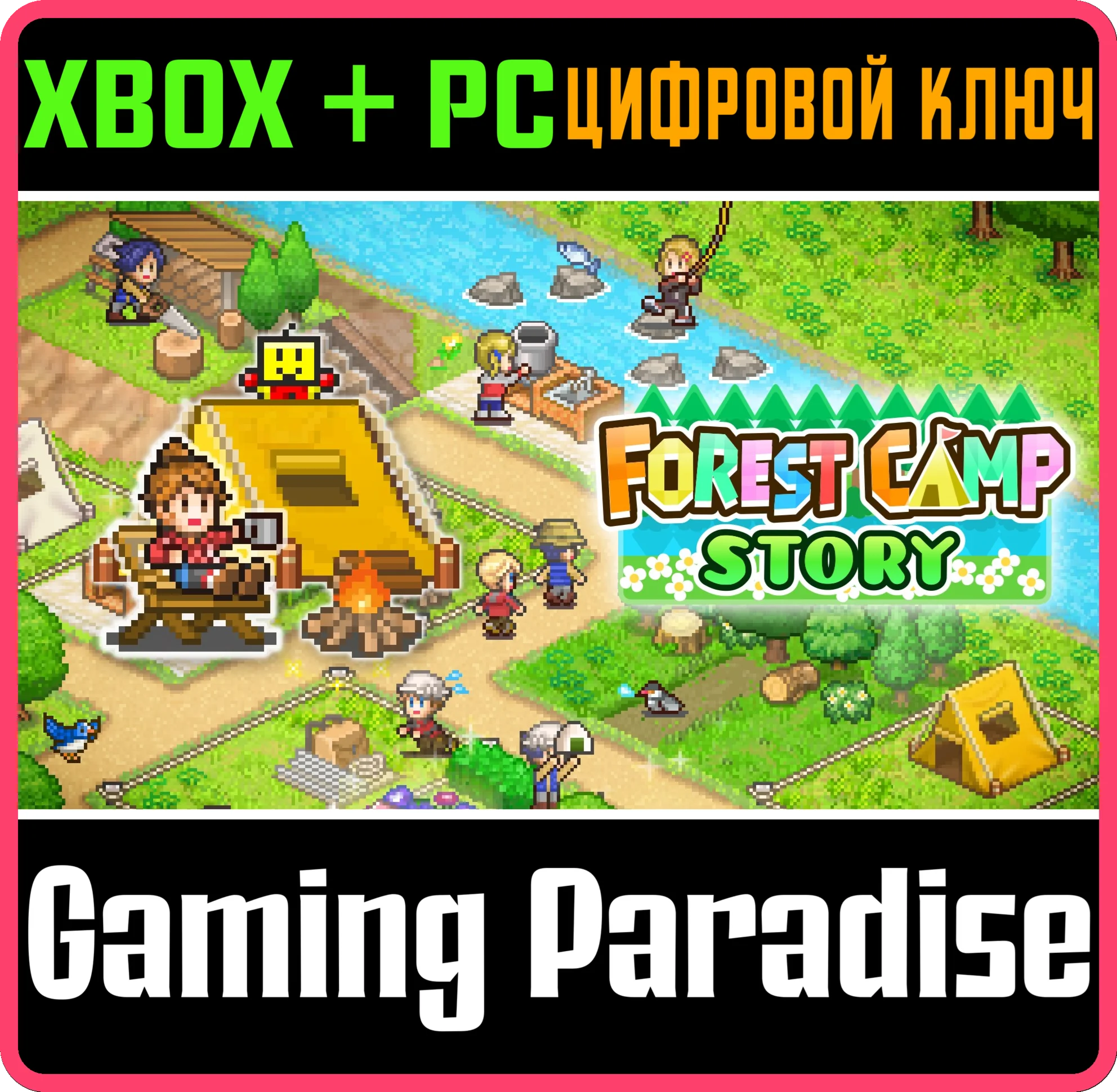 FOREST CAMP STORY XBOX + PC (WIN) КЛЮЧ/КОД