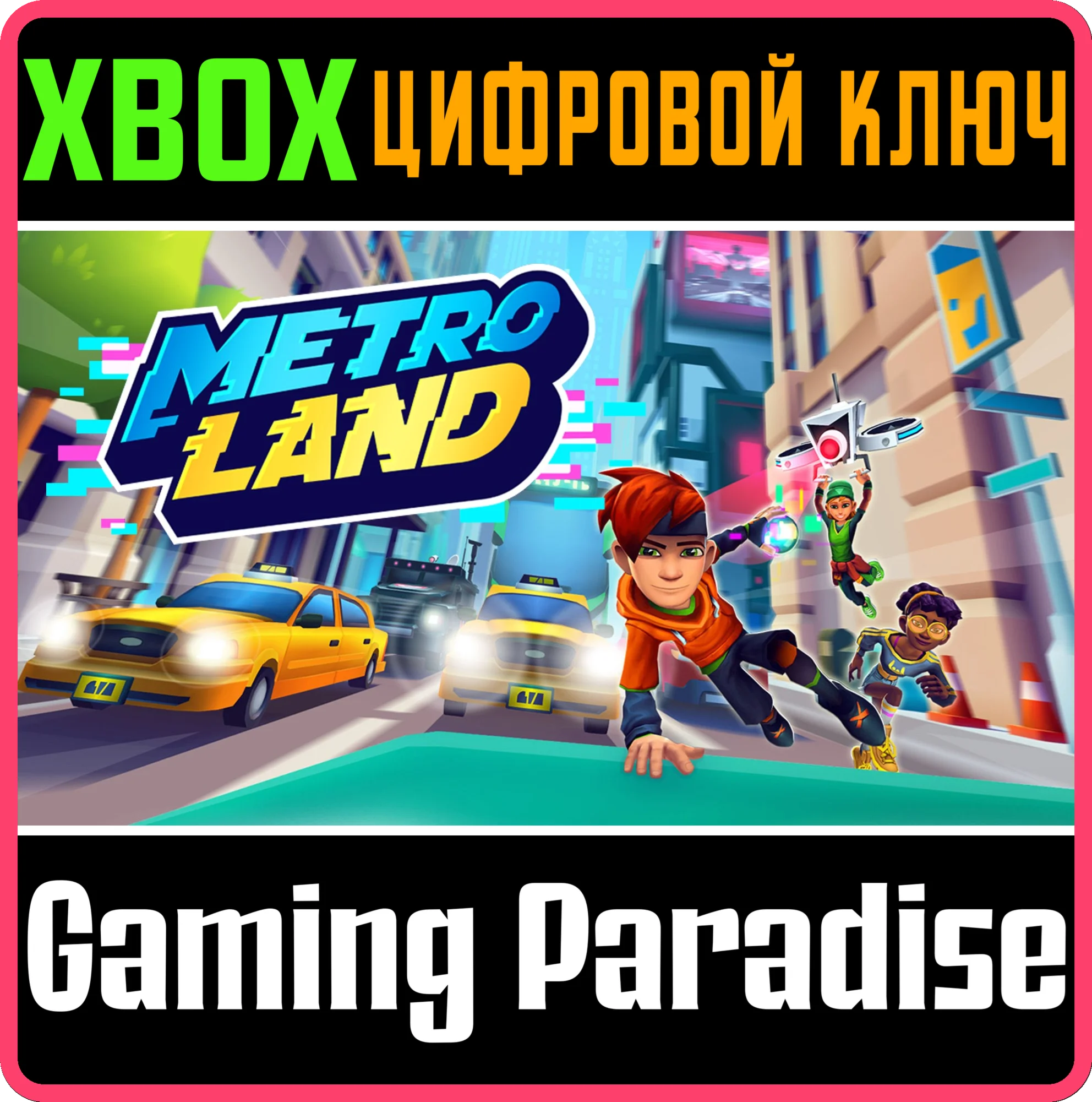 METROLAND XBOX КЛЮЧ/КОД