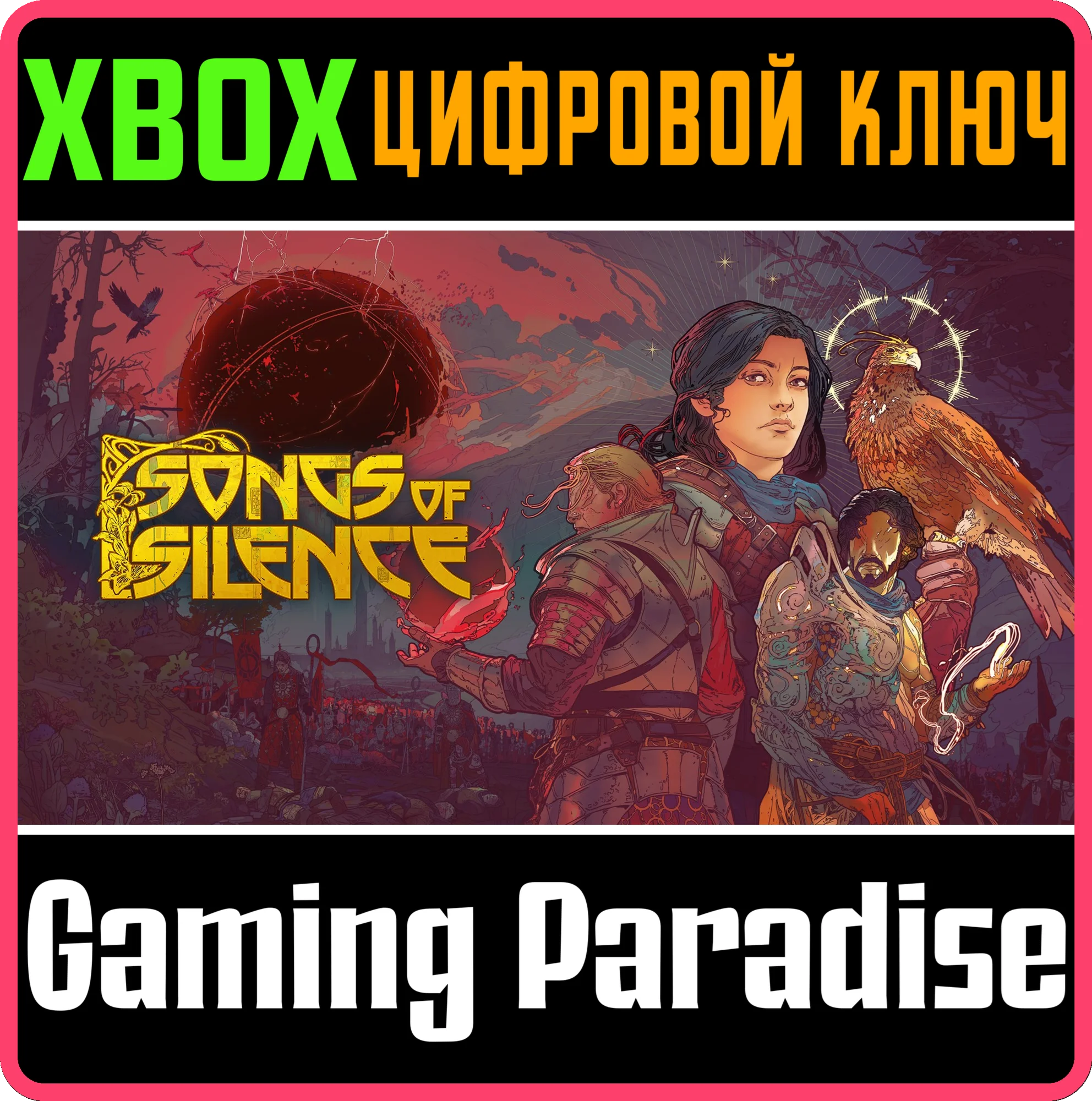 SONGS OF SILENCE XBOX SERIES S|X КЛЮЧ/КОД