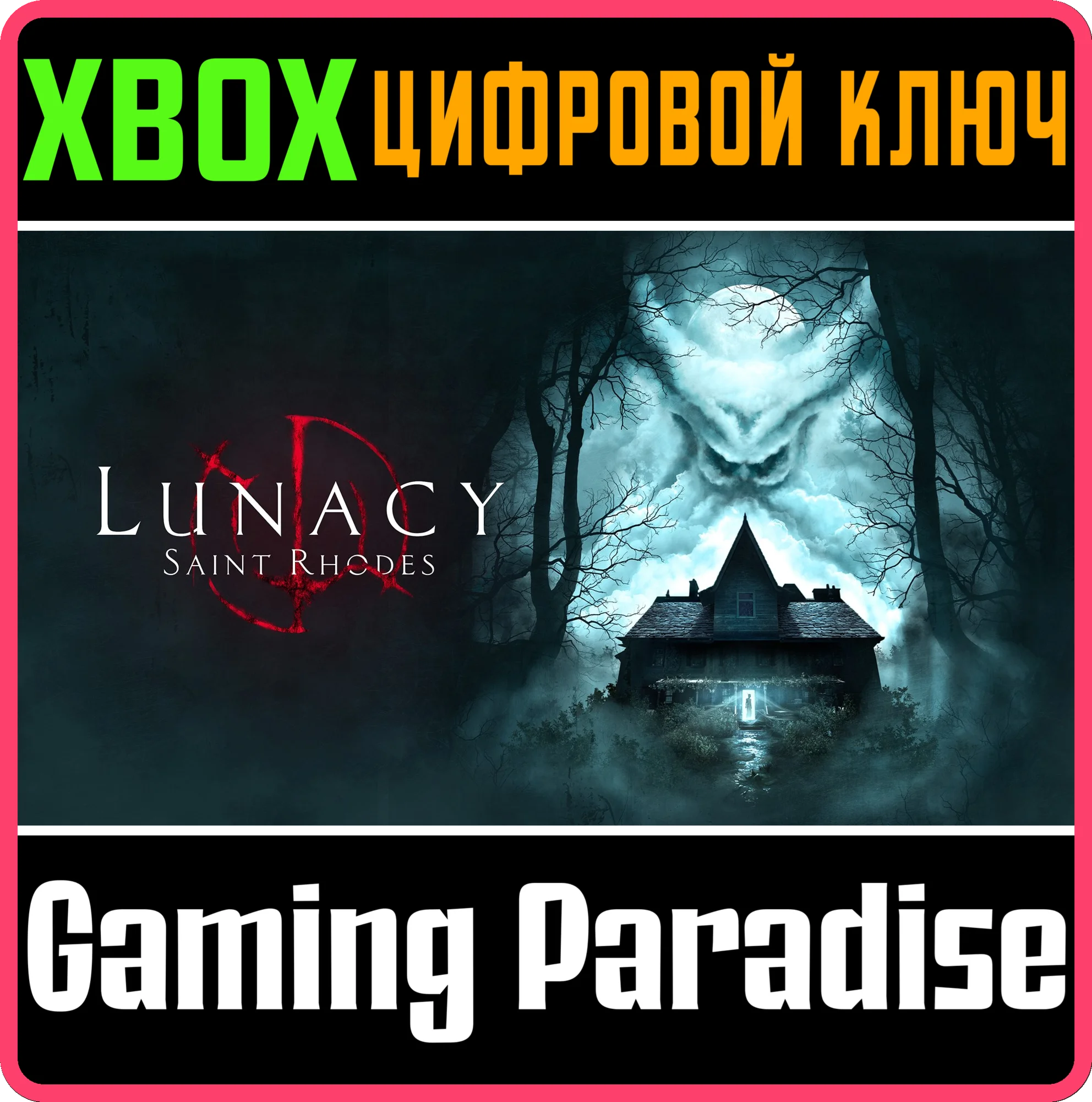 LUNACY: SAINT RHODES XBOX КЛЮЧ/КОД
