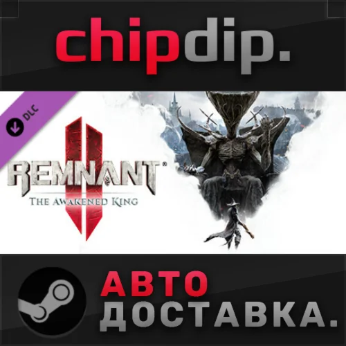 Remnant II - The Awakened King DLC STEAM RU/UA/KZ/СНГ