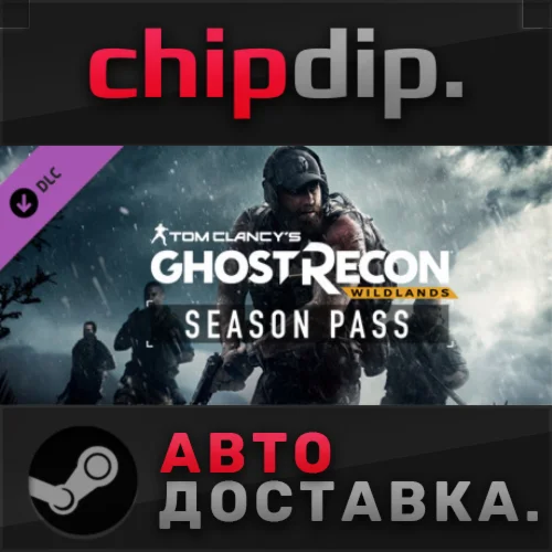 Tom Clancy's Ghost Recon Wildlands - Season Pass DLC