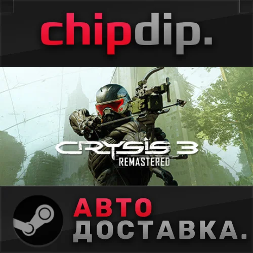 Crysis 3 Remastered STEAM АВТО RU/UA/KZ/СНГ