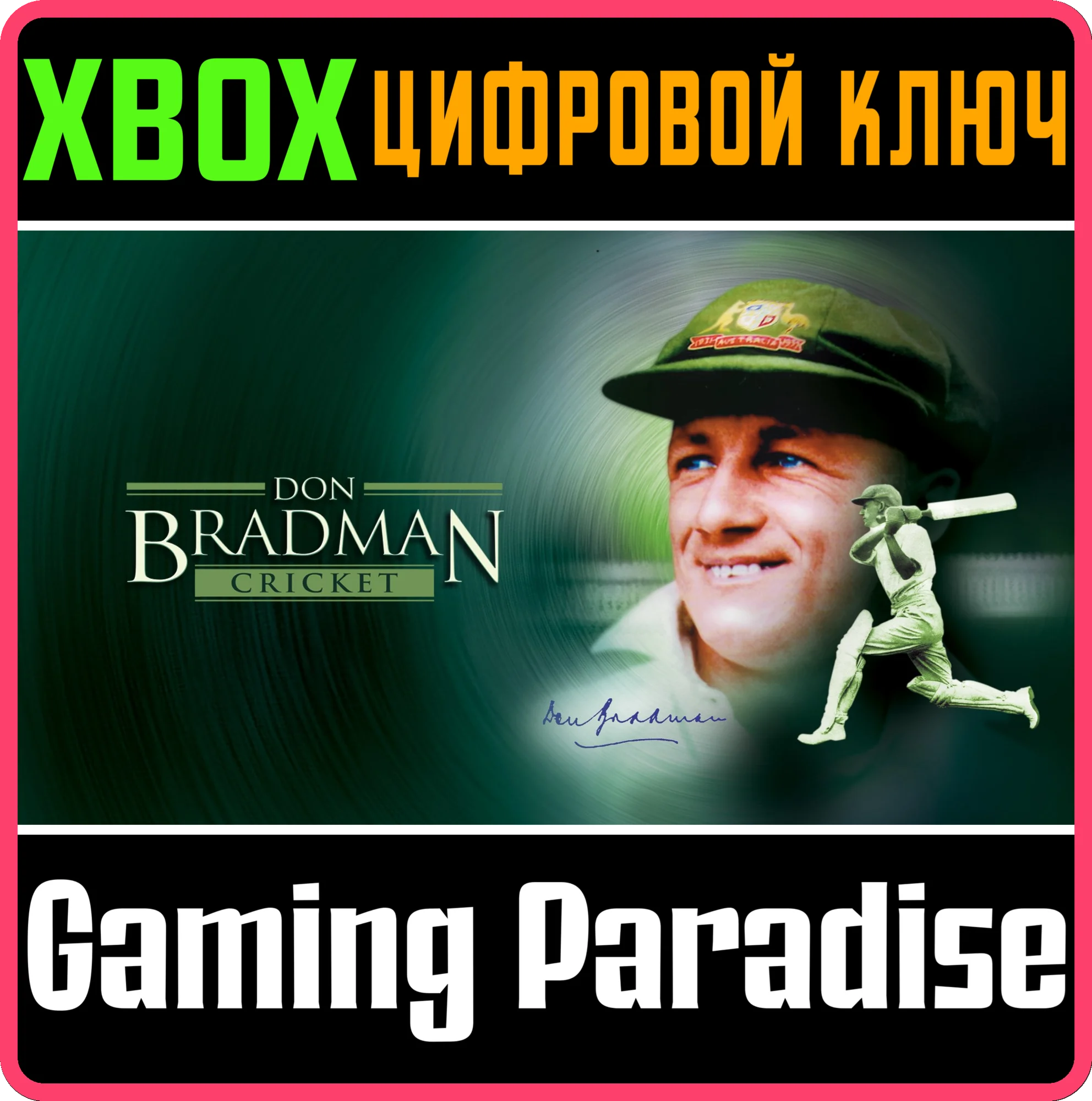 DON BRADMAN CRICKET XBOX КЛЮЧ/КОД