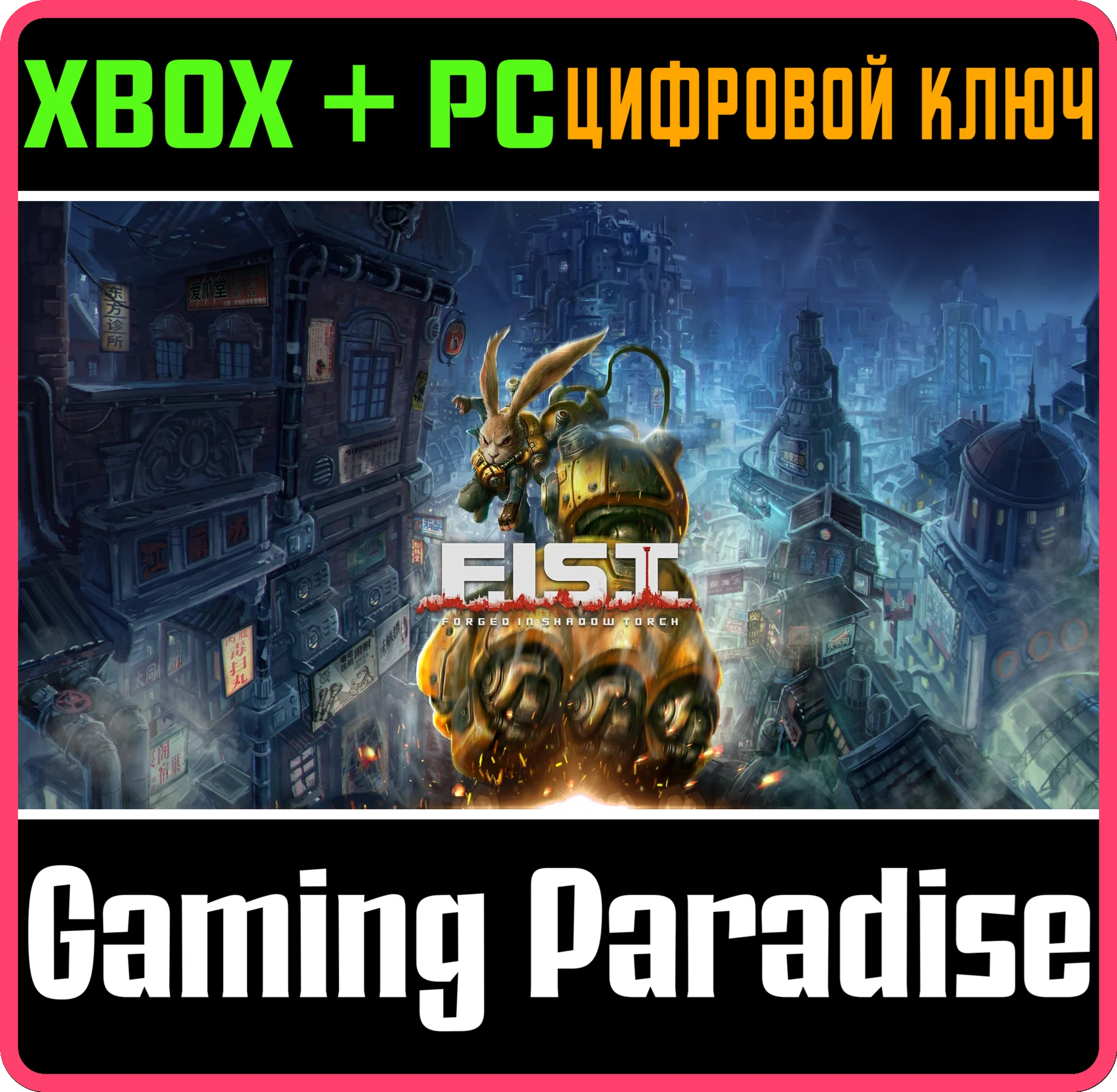 F.I.S.T.: FORGED IN SHADOW TORCH XBOX SERIES S|X + PC (
