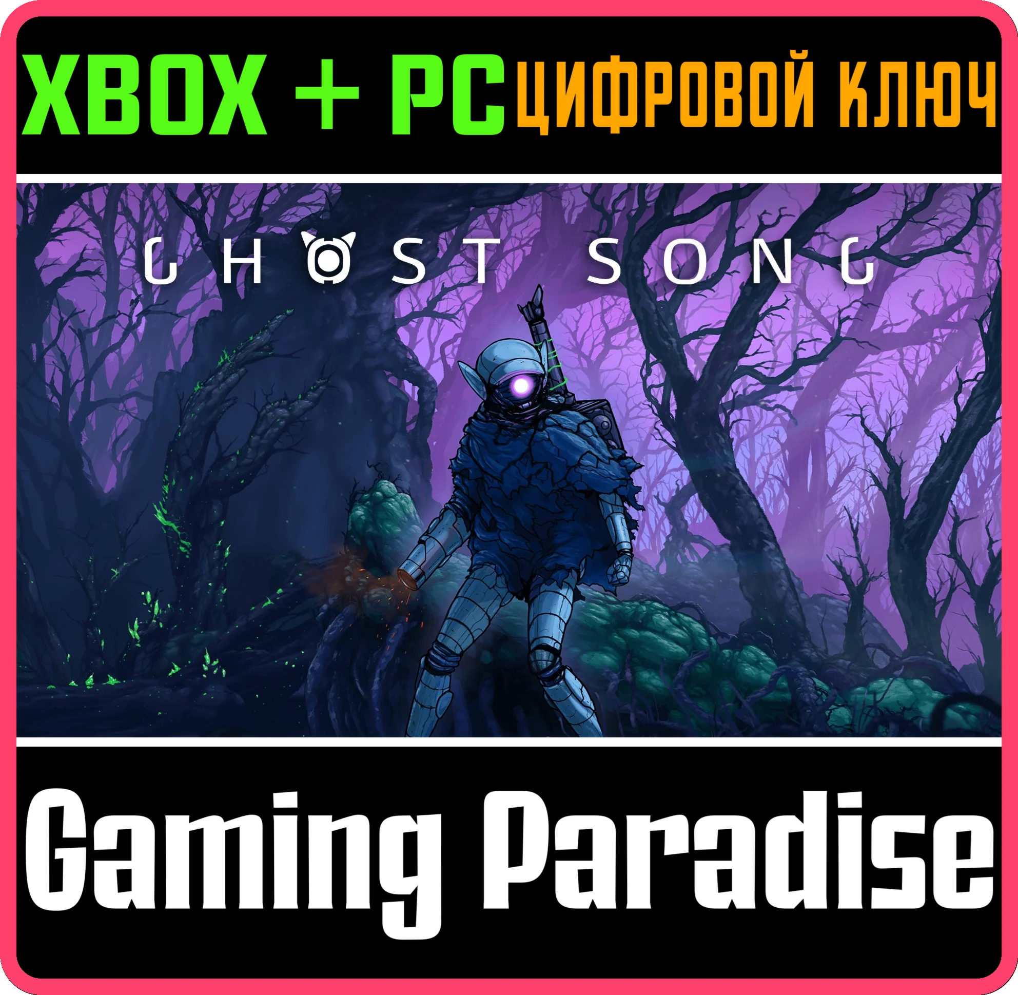 GHOST SONG XBOX + PC (WIN) КЛЮЧ/КОД