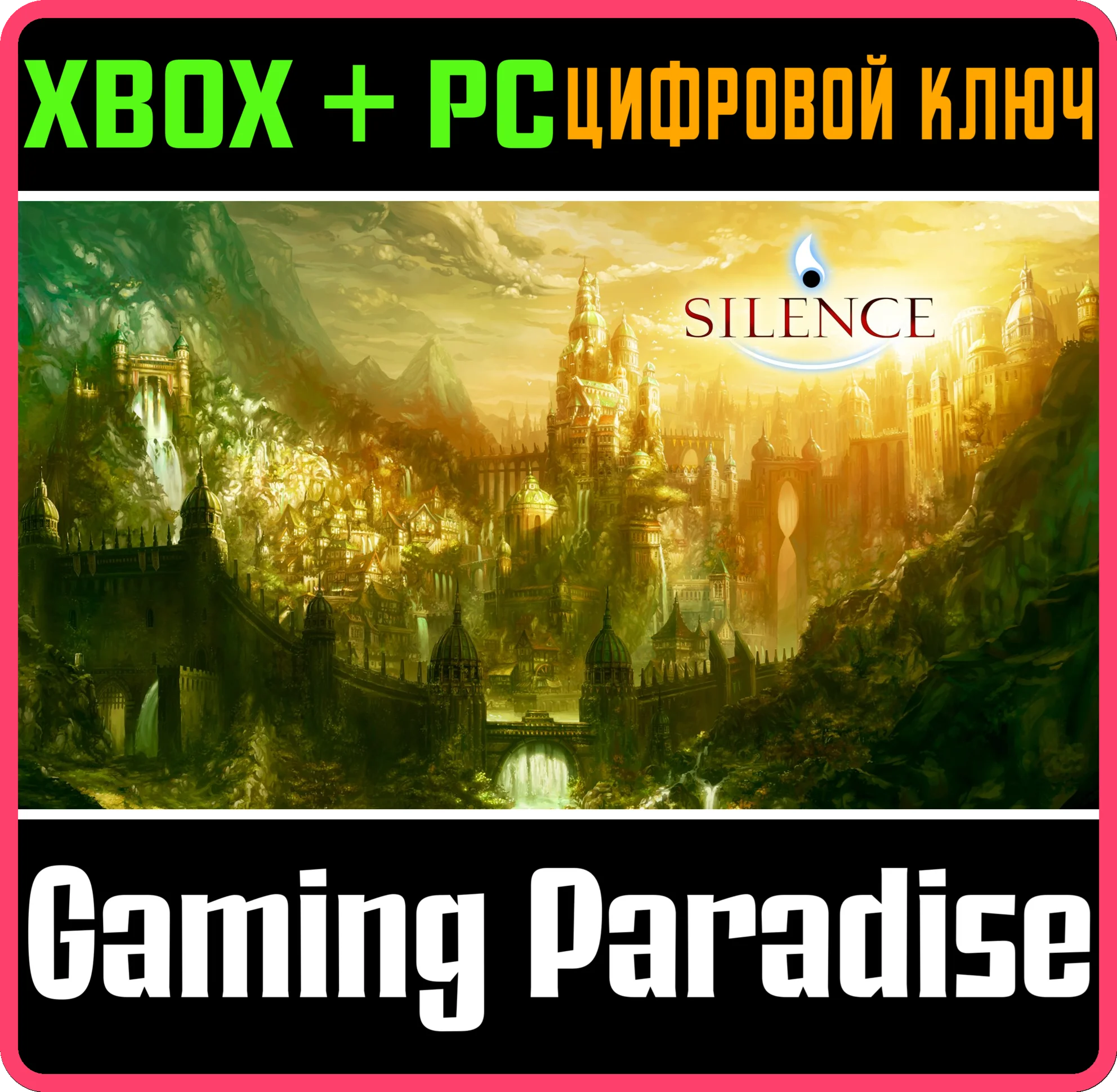 SILENCE - THE WHISPERED WORLD 2 XBOX + PC (WIN) КЛЮЧ/КО