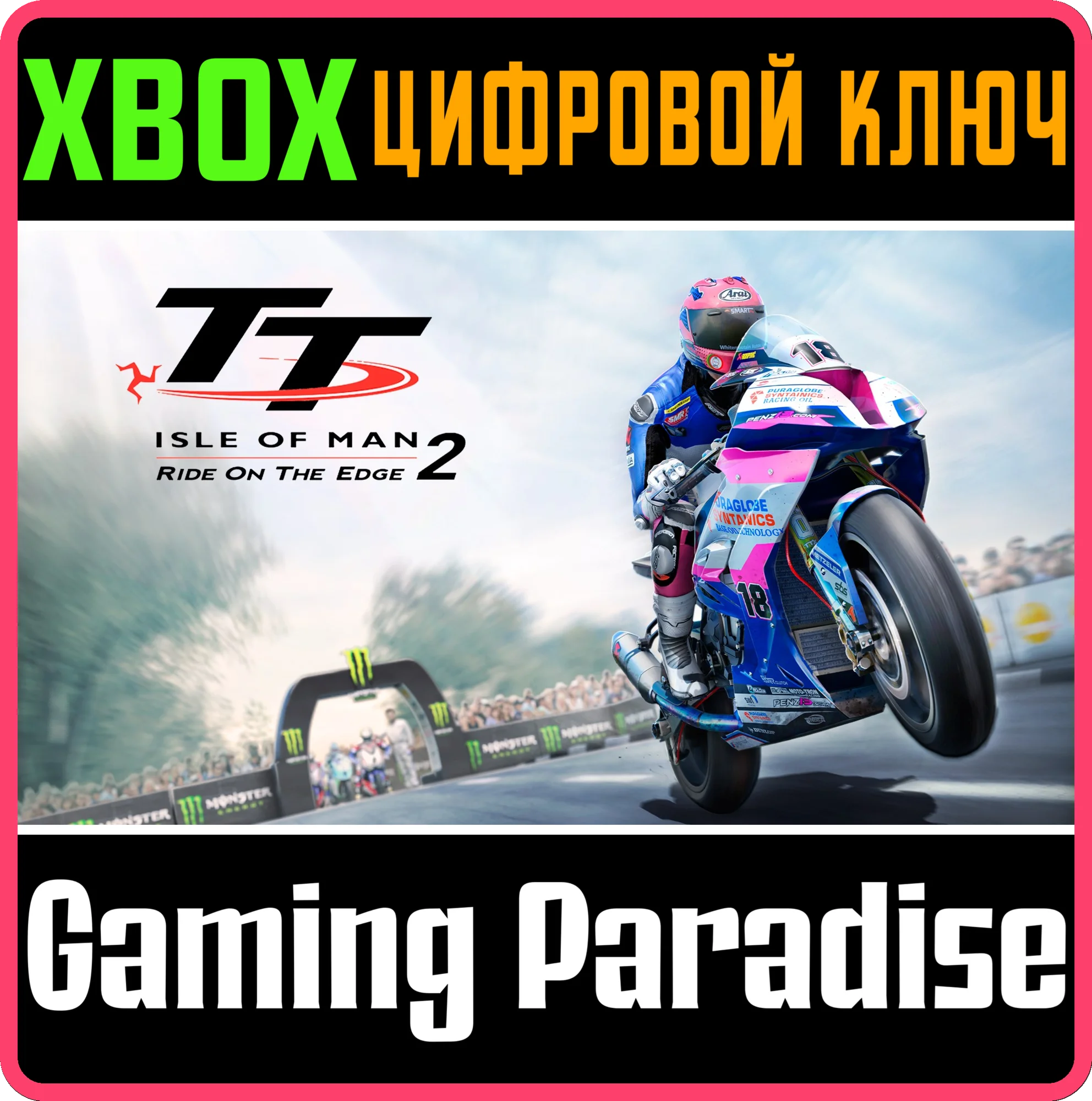 TT ISLE OF MAN RIDE ON THE EDGE 2 XBOX КЛЮЧ/КОД