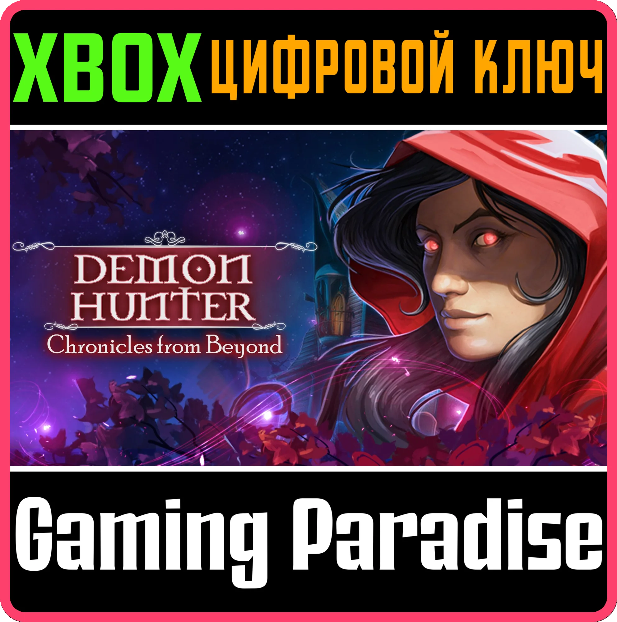 DEMON HUNTER: CHRONICLES FROM BEYOND (XBOX VERSION) XBO