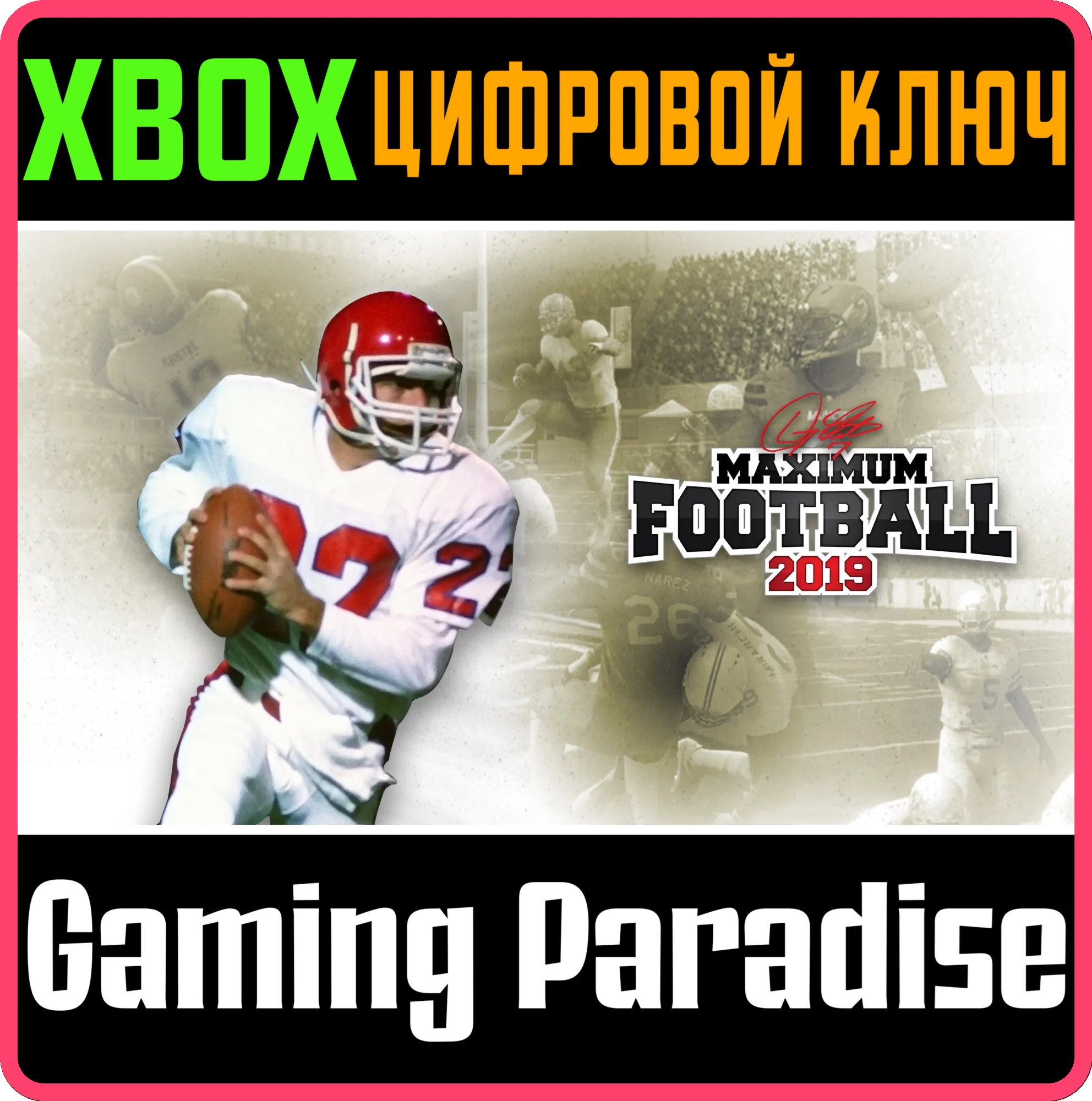 MAXIMUM FOOTBALL 2019 XBOX КЛЮЧ/КОД