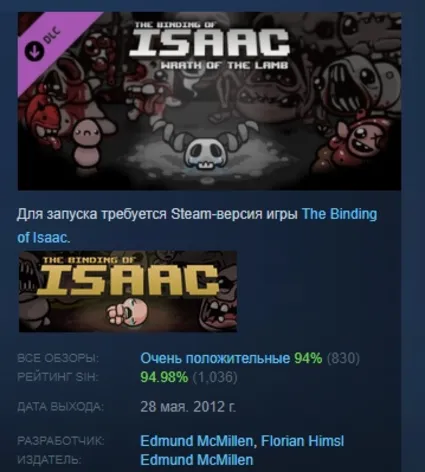 Binding of Isaac Wrath of the Lamb DLC АВТОДОСТАВКА STEAM РОССИЯ