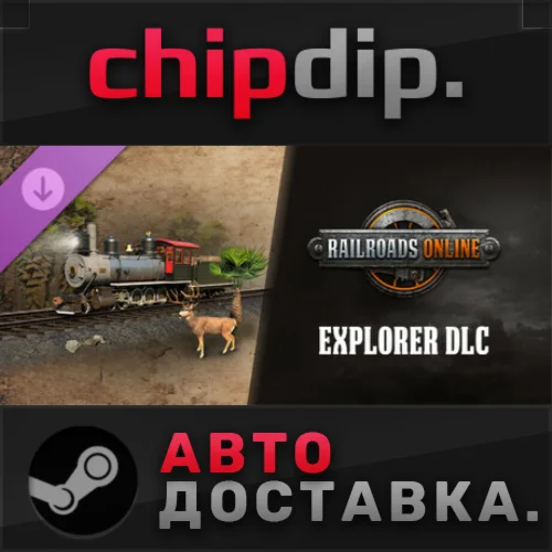 Railroads Online - Explorer DLC STEAM АВТО RU/UA/KZ/СНГ