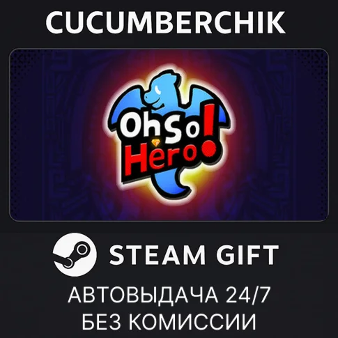 Oh So Hero!STEAM GIFT AUTORU/УКР/КЗ/СНГ