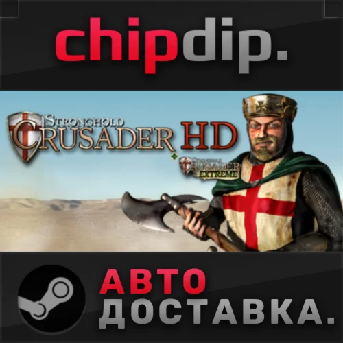 Stronghold Crusader HD STEAM АВТО RU/UA/KZ/СНГ