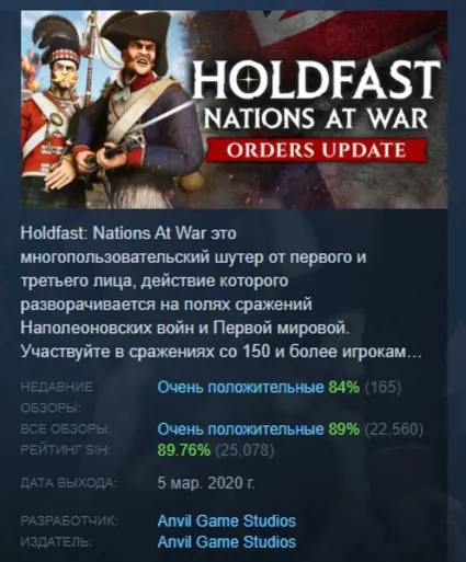 Holdfast: Nations At War АВТОДОСТАВКА STEAM РОССИЯ