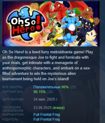Oh So Hero! АВТОДОСТАВКА STEAM РОССИЯ
