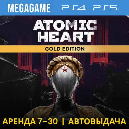 Atomic Heart Gold + Все Дополнения (PS5/PS4/RU) Аренда