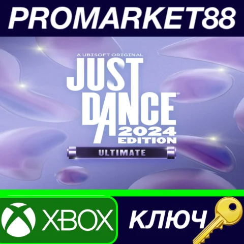 Just Dance 2024 Ultimate Edition EU Xbox Series X|S КЛЮ