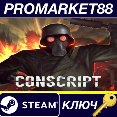 CONSCRIPT EU Steam КЛЮЧ EU+US
