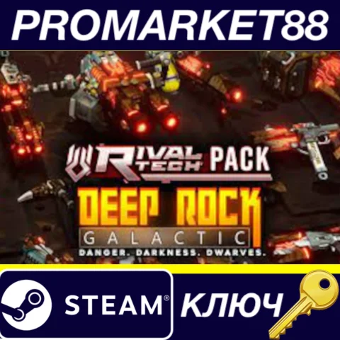⭐ Deep Rock Galactic - Rival Tech Pack DLC EU Steam КЛЮ