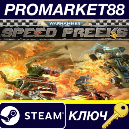 ⭐ Warhammer 40,000: Speed Freeks Steam КЛЮЧ 🔑 EU+US