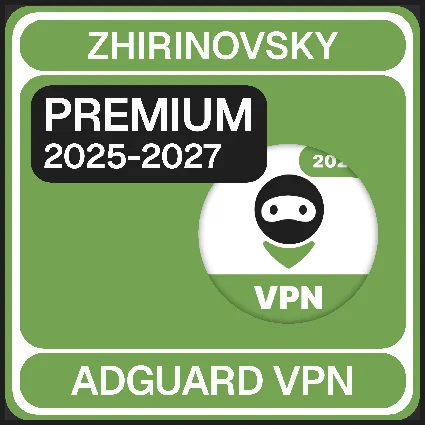 ADGUARD VPN PREMIUM 2025-2027|РАБОТАЕТ В РФ!| Адгвард