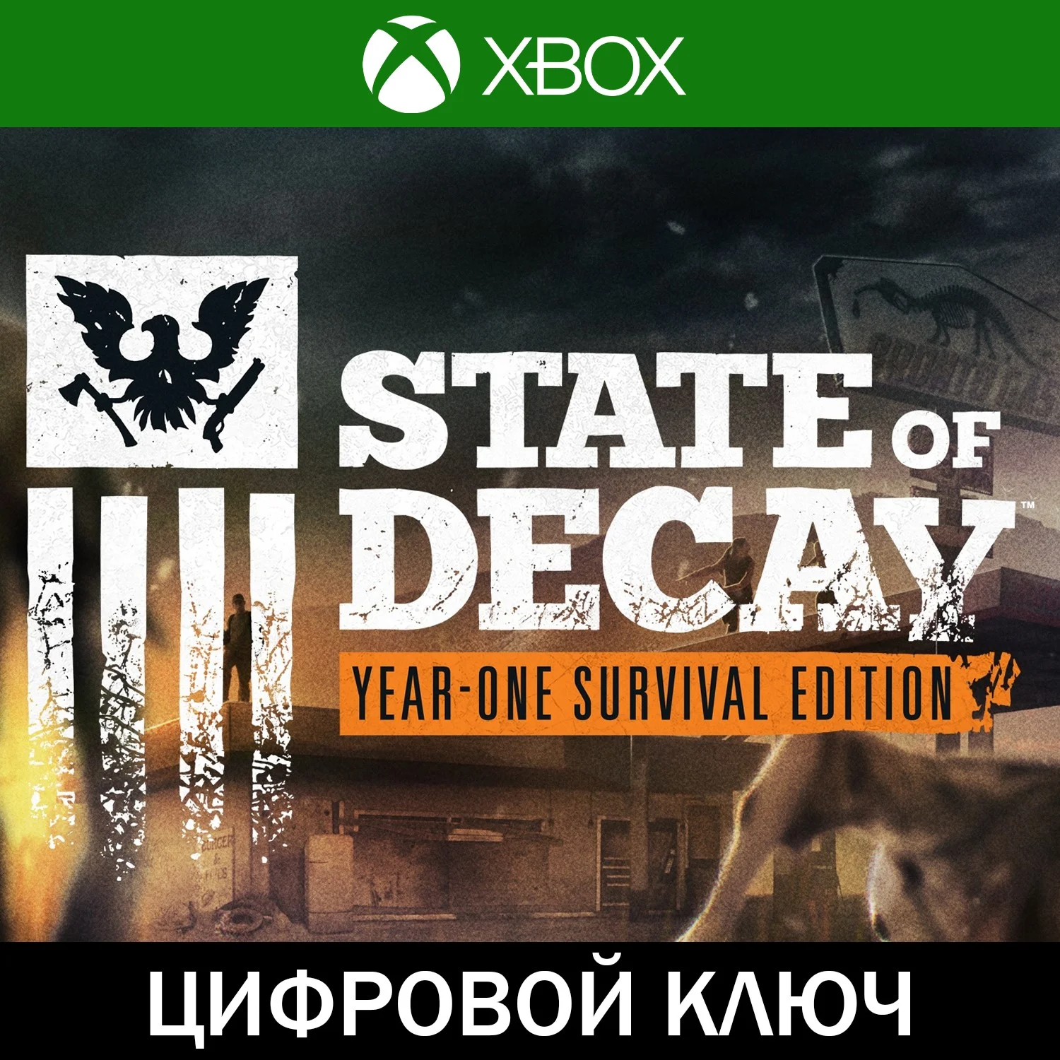 🔑 State of Decay: YOSE • XBOX • США