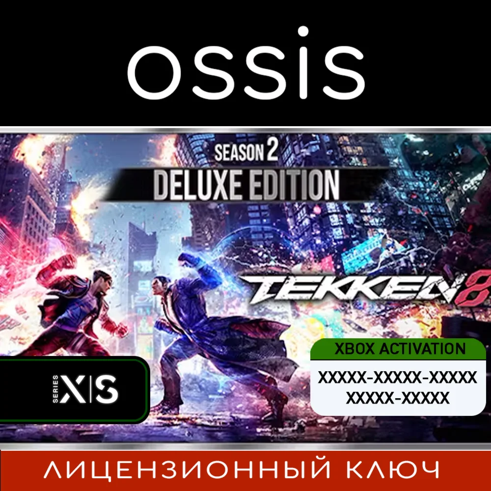 TEKKEN 8 Season 2 Deluxe | Xbox Series X|S Ключ/Код