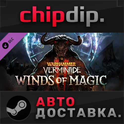 Warhammer: Vermintide 2 - Winds of Magic DLC STEAM АВТО