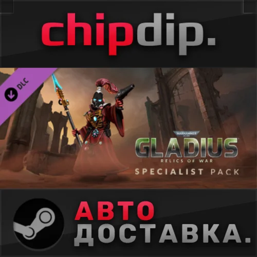 Warhammer 40,000: Gladius - Specialist Pack DLC STEAM