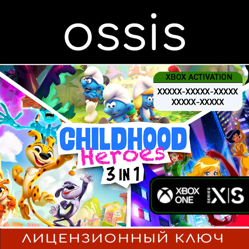 Childhood Heroes 3 in 1 | Xbox Series X|S Ключ/Код