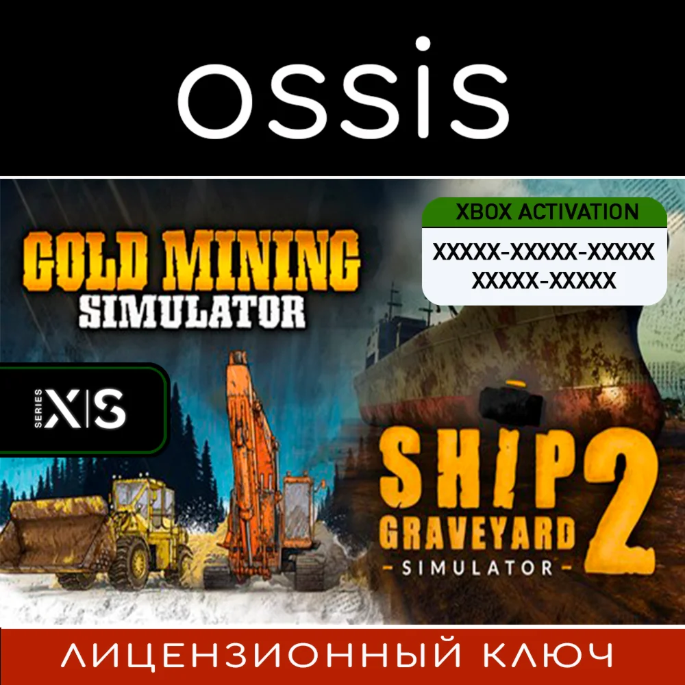 Mine Ship Bundle | Xbox Ключ/Код