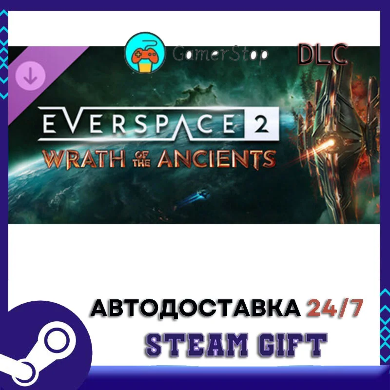EVERSPACE™ 2 - Wrath of the Ancients STEAM GIFT АВТО