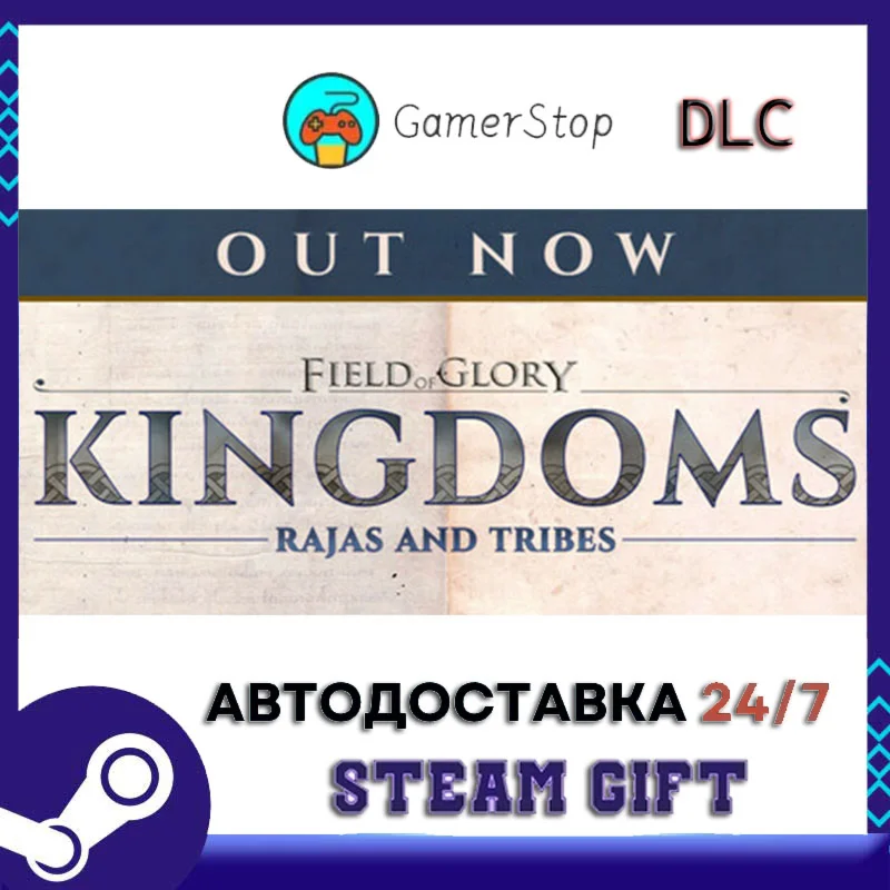 Field of Glory Kingdoms - Rajas and Tribes STEAM GIFT А