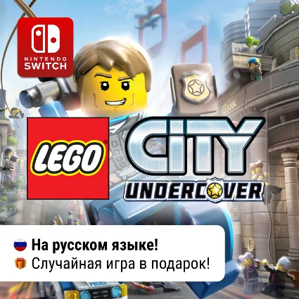LEGO City Undercover | Nintendo Switch 1/2