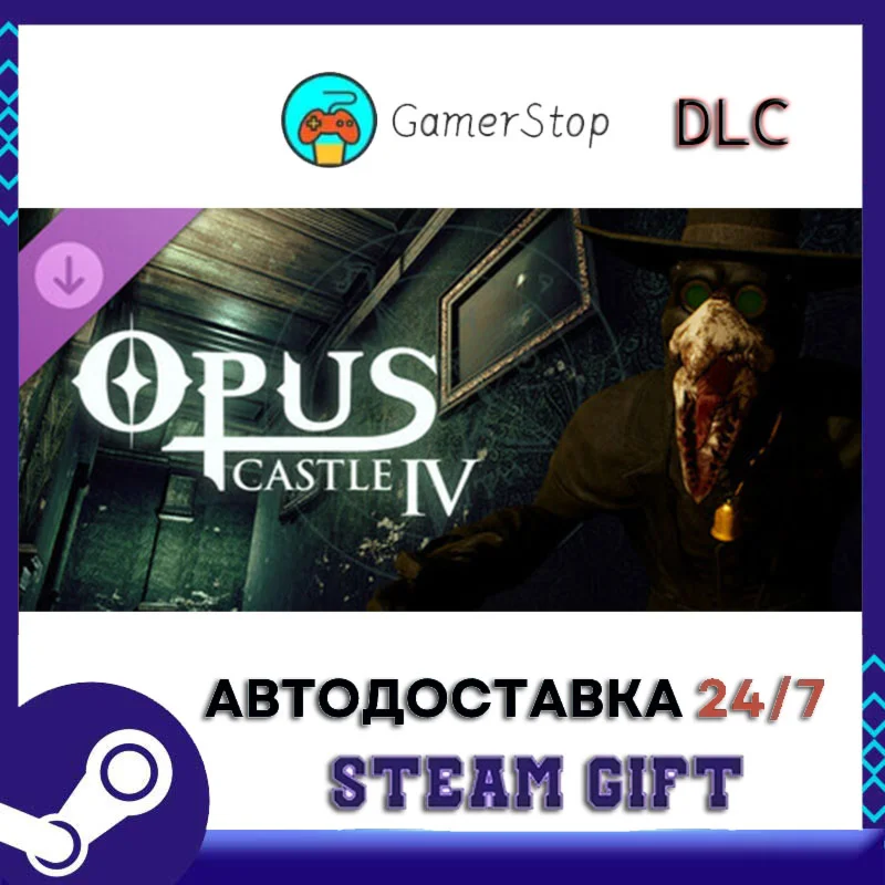 Opus Castle - Chapter 4 STEAM GIFT АВТО