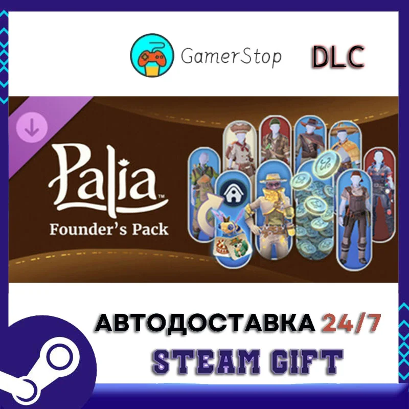 Palia – Набор основателя STEAM GIFT АВТО