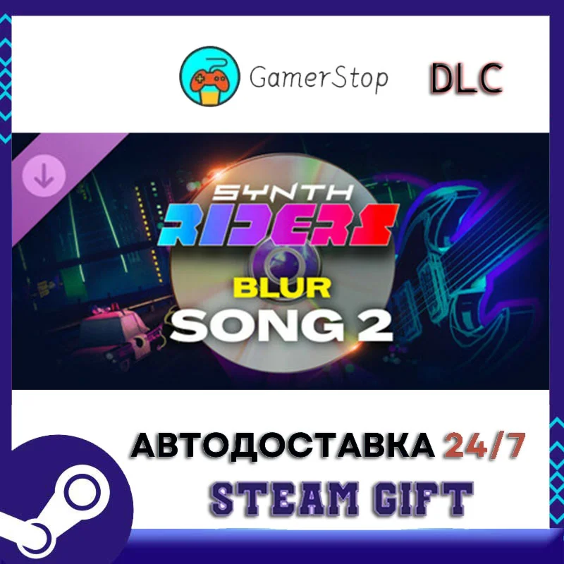 Synth Riders Blur - Song 2 STEAM GIFT АВТО