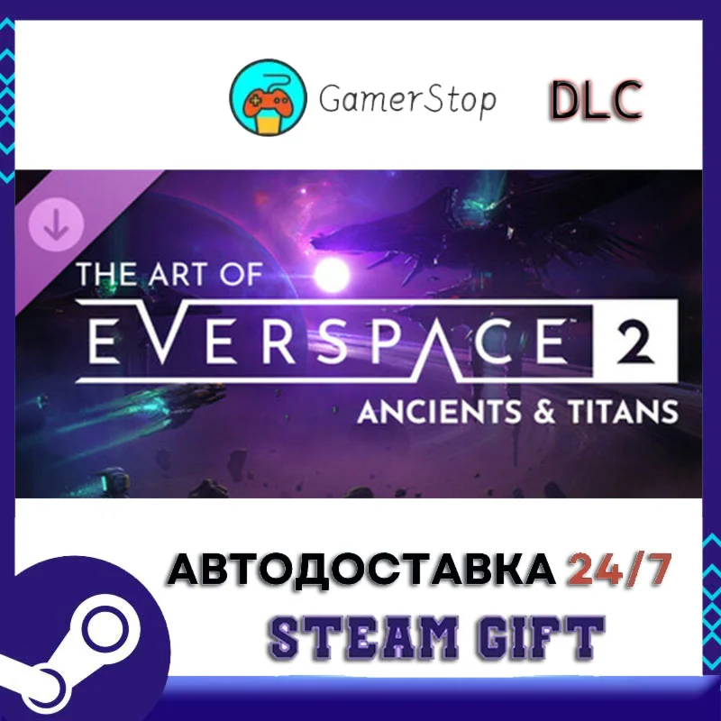 The Art of EVERSPACE™ 2 - Ancients & Titans STEAM GIFT